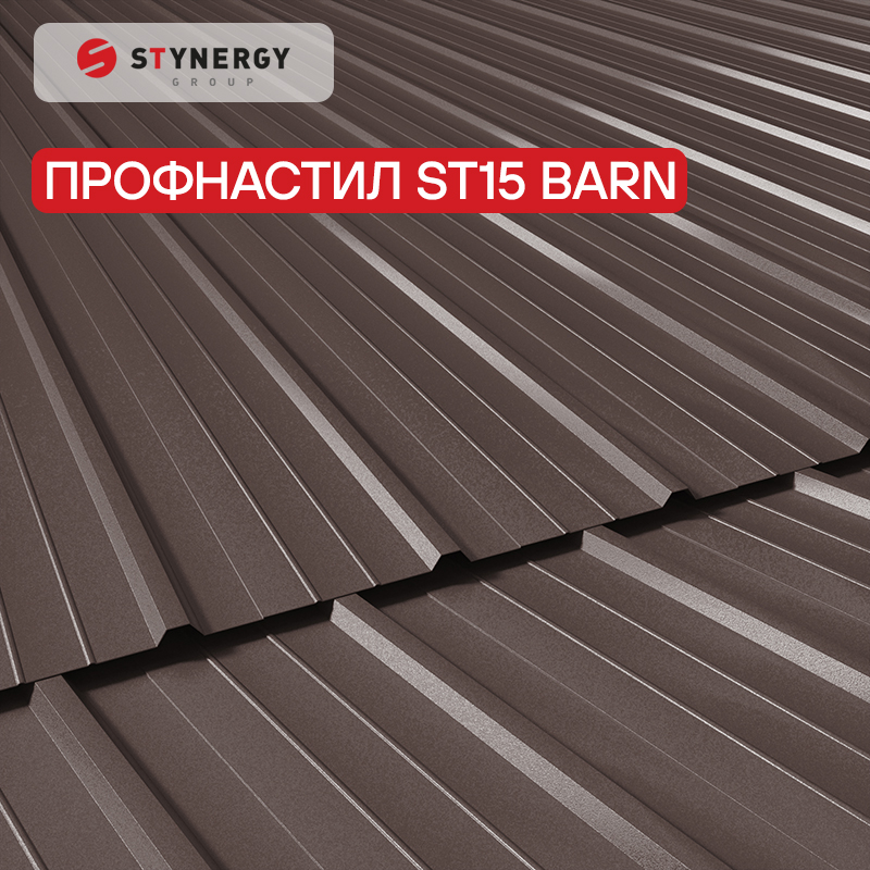 Профнастил ST15 Rooftop Бархат® RR32 (серо-коричневый) 0.50 | ⚒️ Stynergy
